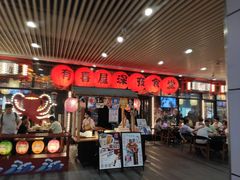 门面-有喜屋·深夜食堂(环宇荟店)