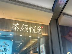 -7mall美食潮地标