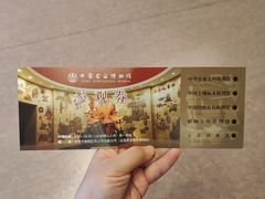 -中国农业博物馆