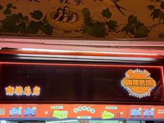 -南楼煎饼(南楼总店)