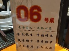 -致明德素食餐厅(土屋路店)