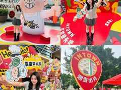 -福田卓悦INTOWN购物中心