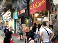 -咏春葱油饼(德政中路店)