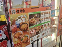-吉野家(吉野家冰山慧谷店)