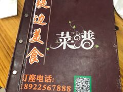-堤边美食
