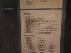 -张乐平故居