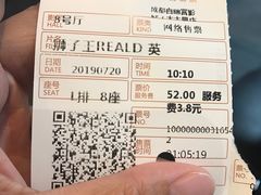 -成都百丽宫影城(LUXE太古里店)