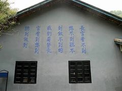 -渣滓洞