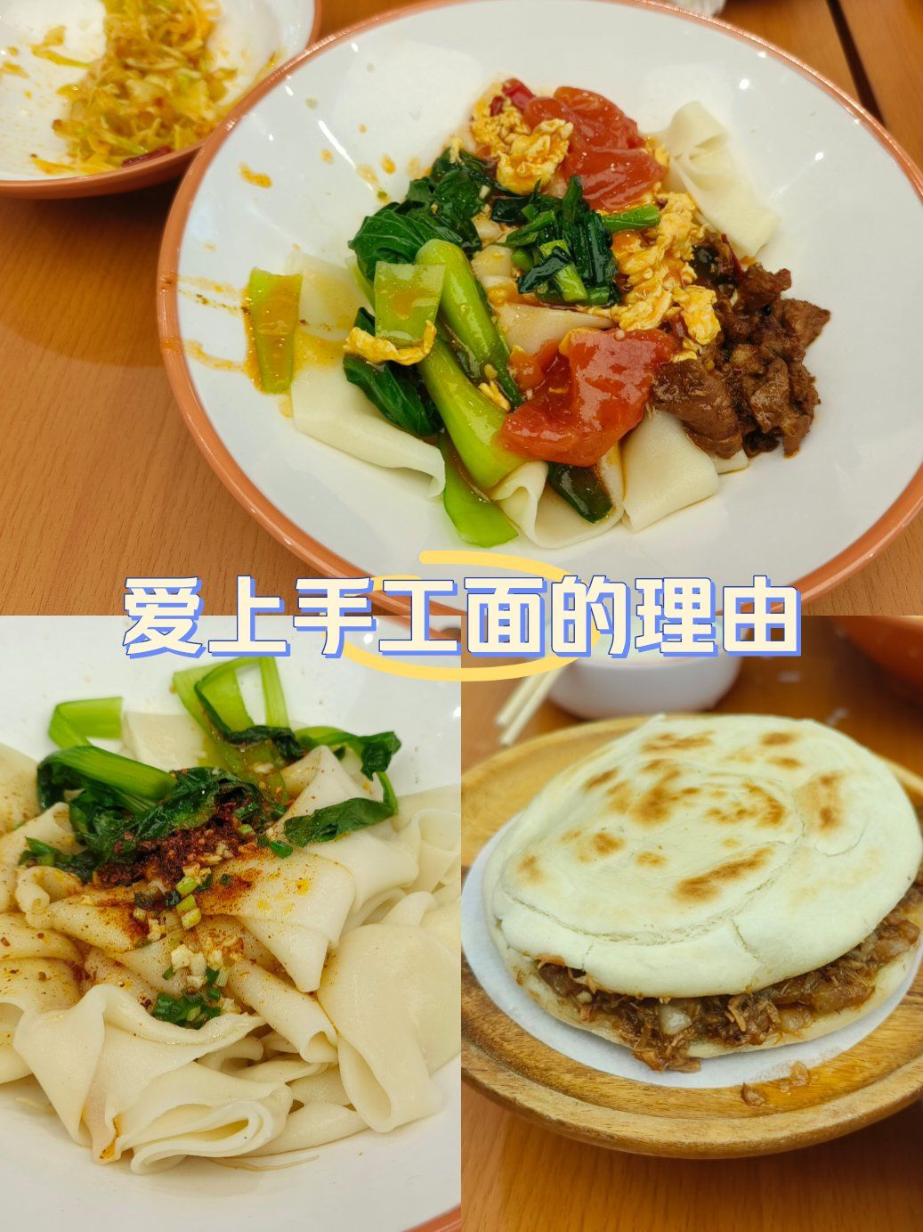 在萧山7515这家陕西手工面店,绝绝子97