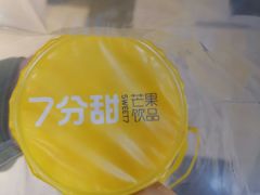 -7分甜(雨花客厅店)