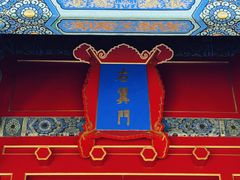 -故宫博物院(故宫)