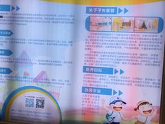 -子悦童萌国际托育中心(珠江新城店)