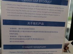 -王权免税店(普吉市区店)