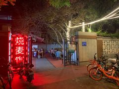 -正宗天津烧麦馆(柳州路店)