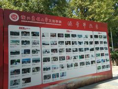 -浙江农林大学(东湖校区)