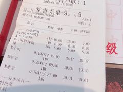 账单-成都你六姐·牛肉冒菜·麻辣香锅(长泰广场店)