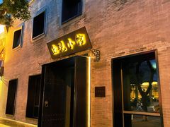 门面-止观小馆·辽河口渔家菜(王府井店)