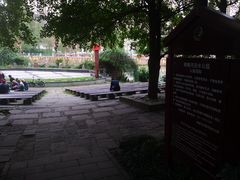 -成都市活水公园
