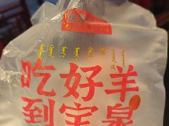 -宝泉铜锅·涮羊肉(解放东路店)