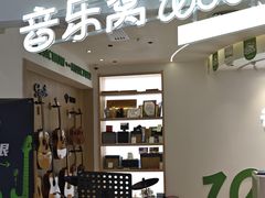 -音乐窝玩创中心·乐器声乐(海珠乐峰店)