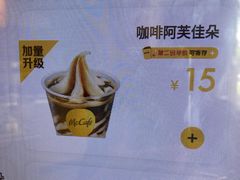 -麦当劳(科教城店)