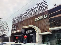 -合合大冷面(湖南店)
