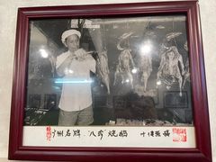 -八珍餐厅(广大路店)