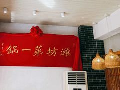 第一锅招牌-韩邦朝天锅
