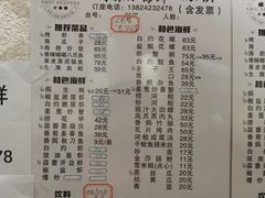-阿妹小海鲜(下角店)