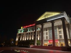 -中家鑫园温泉酒店鑫悦汤泉