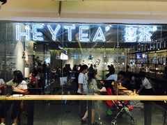 门面-喜茶(深圳东门1234店)