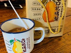 -古北烤梨