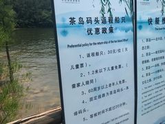 -天目湖山水园