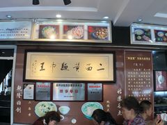 -裕兴记·三虾面(西北街总店)