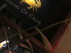 -Ministry of Crab(科伦坡店)
