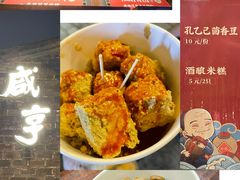 -香园茶社·金陵小灶(老门东店)