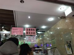 -杨招娣糕点(装驾桥巷店)