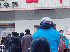 -玉华台饭庄(裕中西里小区店)