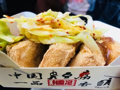 -国足臭豆腐(明瓦廊店)