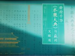 -苏州图书馆(人民路总馆)