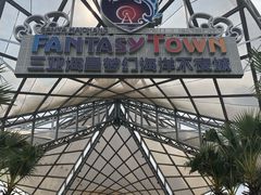 -三亚海昌梦幻海洋不夜城