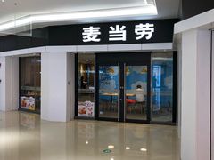 门面-麦当劳(民盈·国贸城店)