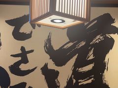 -弓二·烧鸟居酒屋(财富购物中心店)