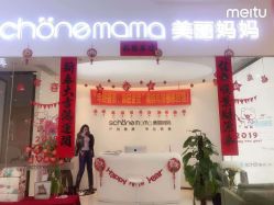 -妈妈时光机医疗产后修复(南山茂业百货店)