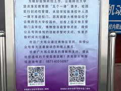 -云南师范大学(一二一西南联大校区)