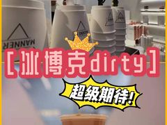 -Manner Coffee(芮欧百货店)
