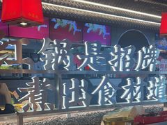 -小龙坎火锅(IFS HOT店)
