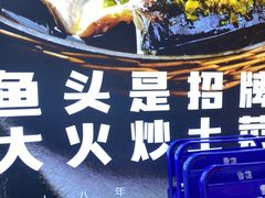 -阿瓦山寨·湘菜现炒·剁椒鱼头王(咸阳总店)