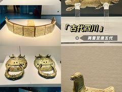 -四川博物院