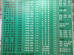 -许记大碗皮肚面馆(三条巷店)